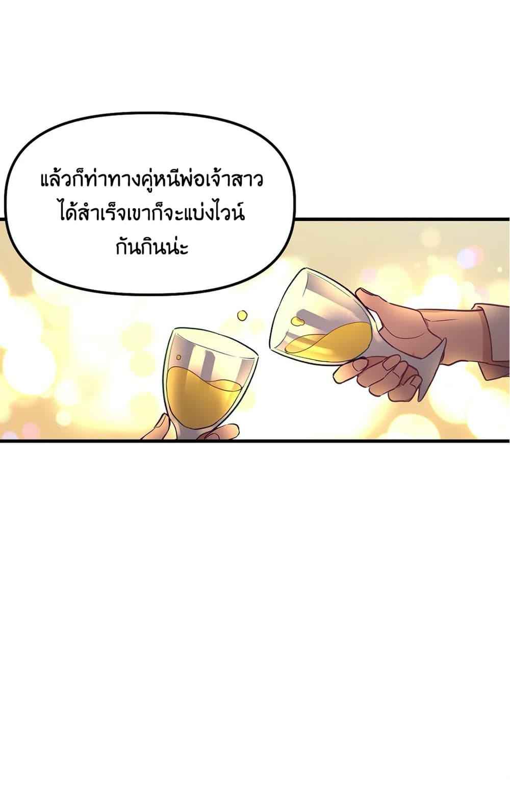 เจ๊ขอเหมา-ทั้งสามคน-1-ภาคเสริม-Him-Him-Him-Side-Story-Ch.1-26