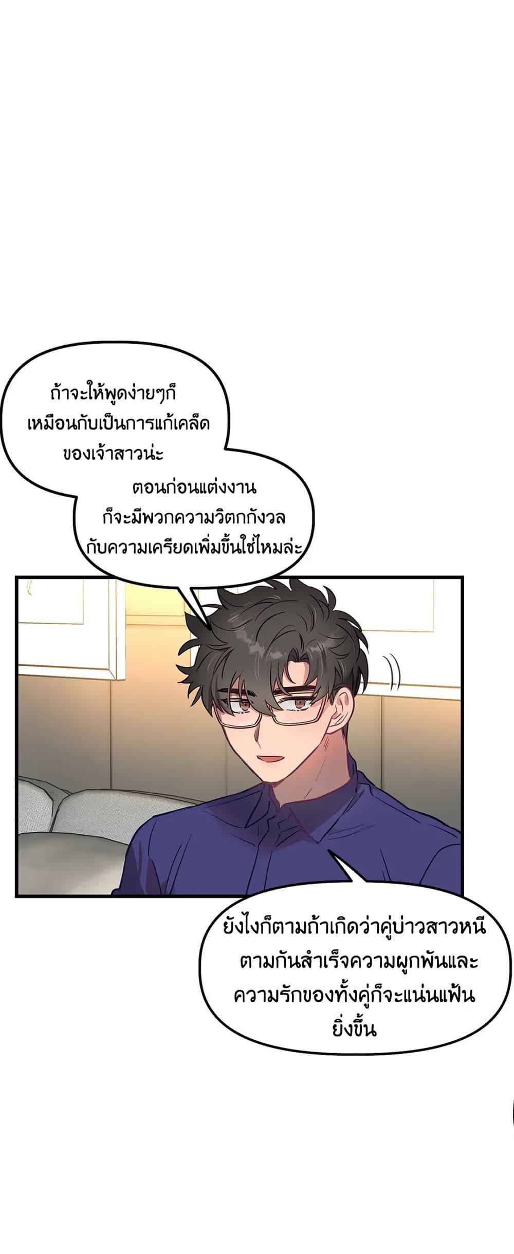 เจ๊ขอเหมา-ทั้งสามคน-1-ภาคเสริม-Him-Him-Him-Side-Story-Ch.1-27