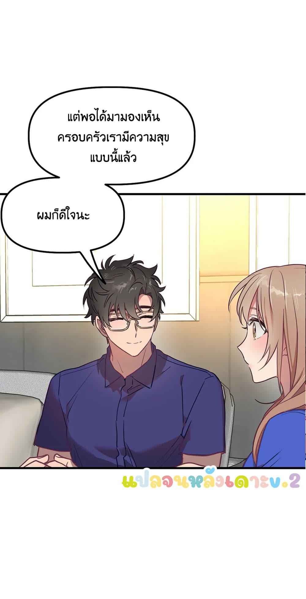 เจ๊ขอเหมา-ทั้งสามคน-1-ภาคเสริม-Him-Him-Him-Side-Story-Ch.1-28