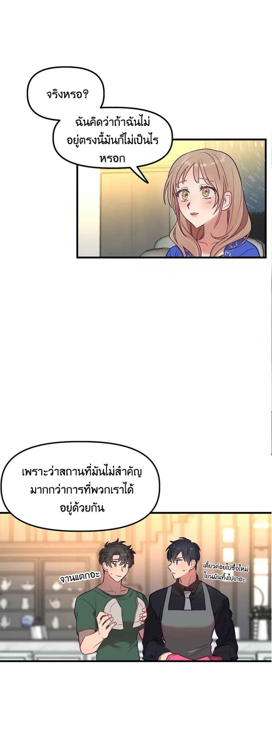 เจ๊ขอเหมา-ทั้งสามคน-1-ภาคเสริม-Him-Him-Him-Side-Story-Ch.1-29