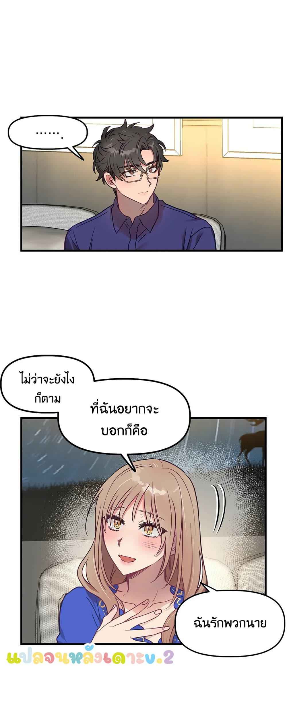 เจ๊ขอเหมา-ทั้งสามคน-1-ภาคเสริม-Him-Him-Him-Side-Story-Ch.1-30