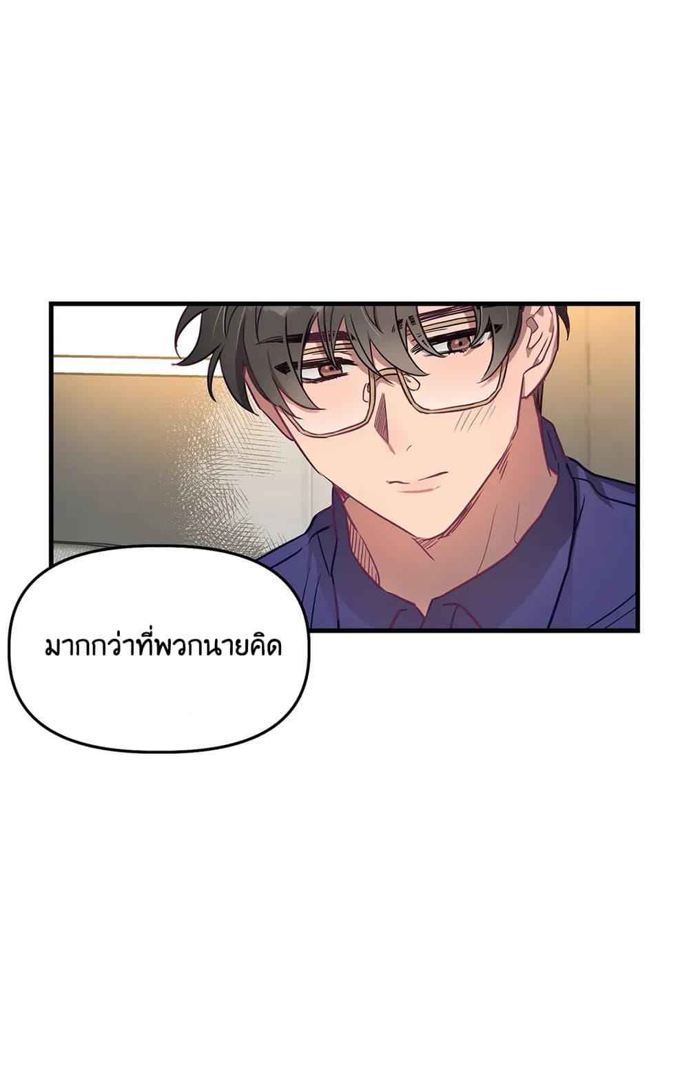 เจ๊ขอเหมา-ทั้งสามคน-1-ภาคเสริม-Him-Him-Him-Side-Story-Ch.1-31