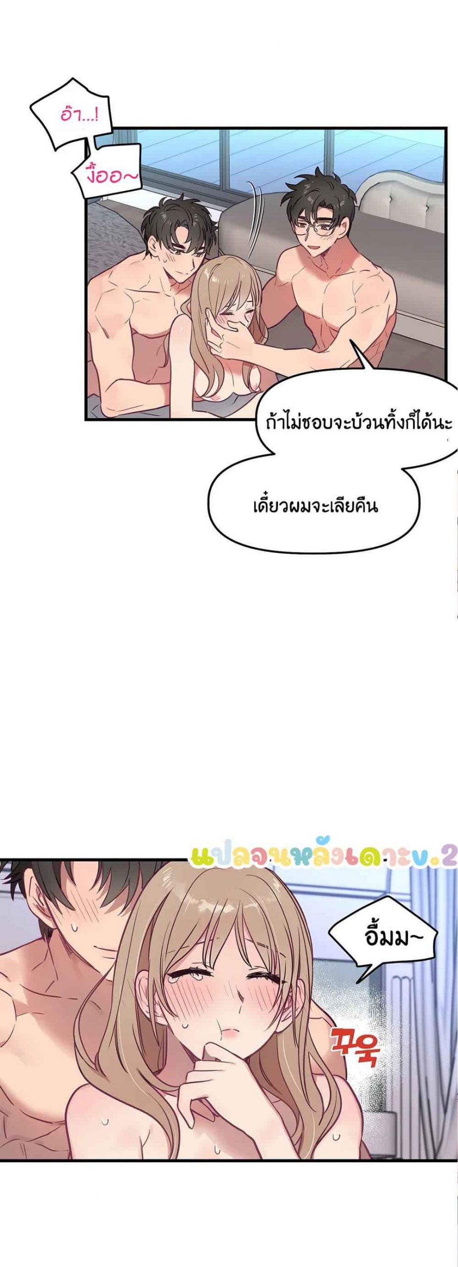 เจ๊ขอเหมา-ทั้งสามคน-1-ภาคเสริม-Him-Him-Him-Side-Story-Ch.1-6