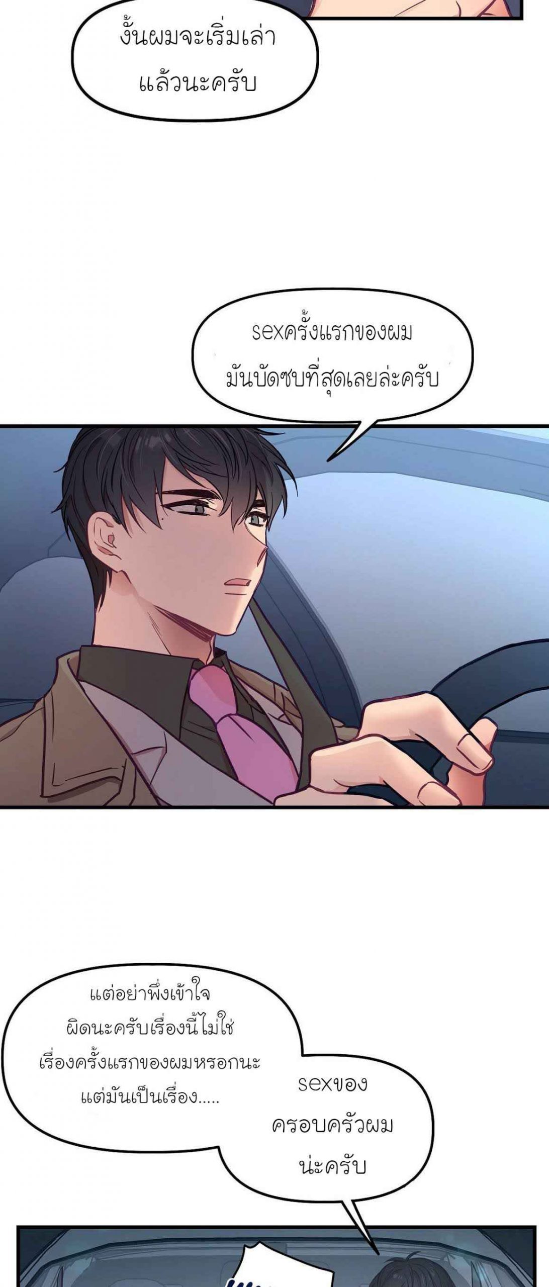 เจ๊ขอเหมา-ทั้งสามคน-10-Him-Him-Him-Ch.10-18