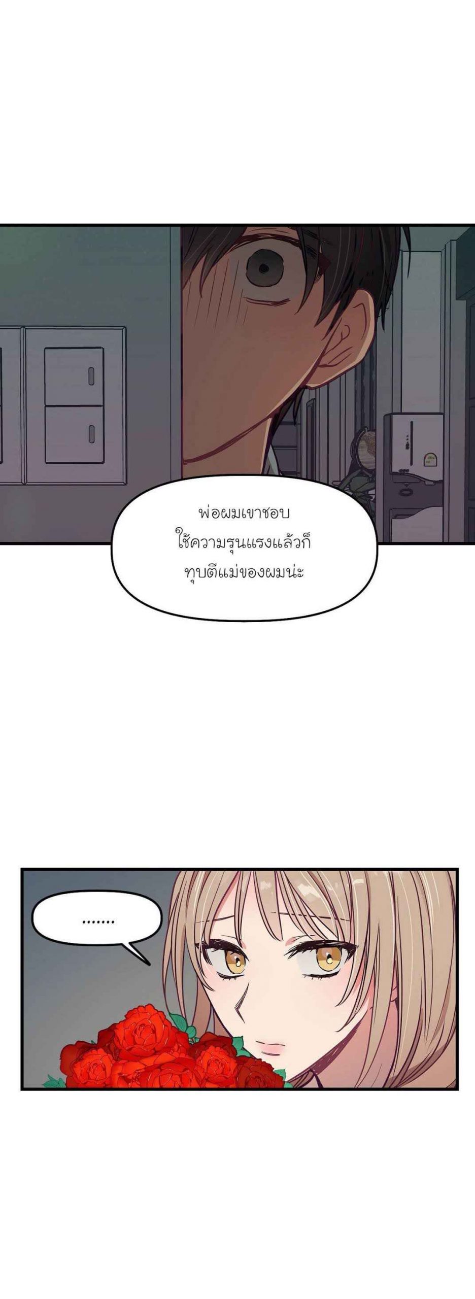 เจ๊ขอเหมา-ทั้งสามคน-10-Him-Him-Him-Ch.10-20