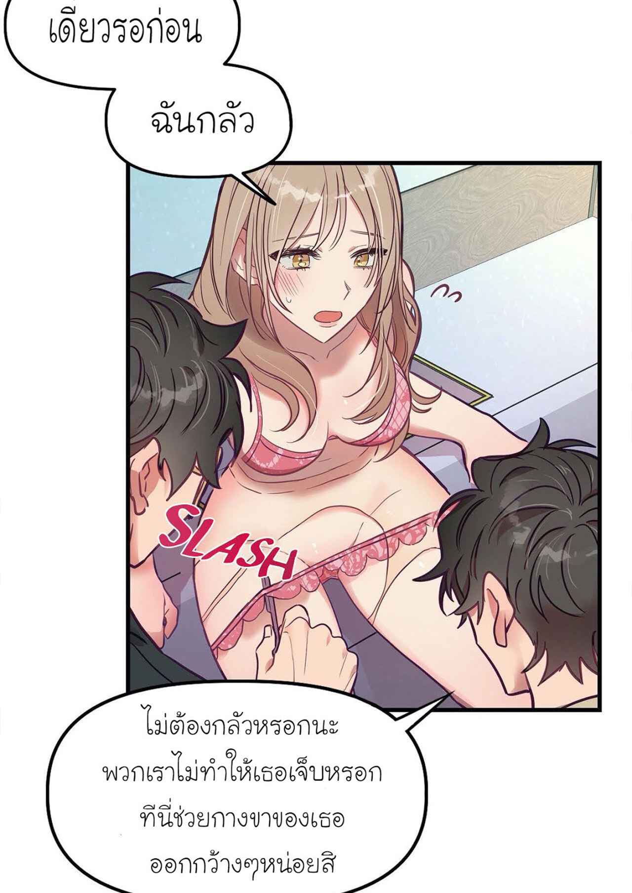 เจ๊ขอเหมา-ทั้งสามคน-11-Him-Him-Him-Ch.11-1-1