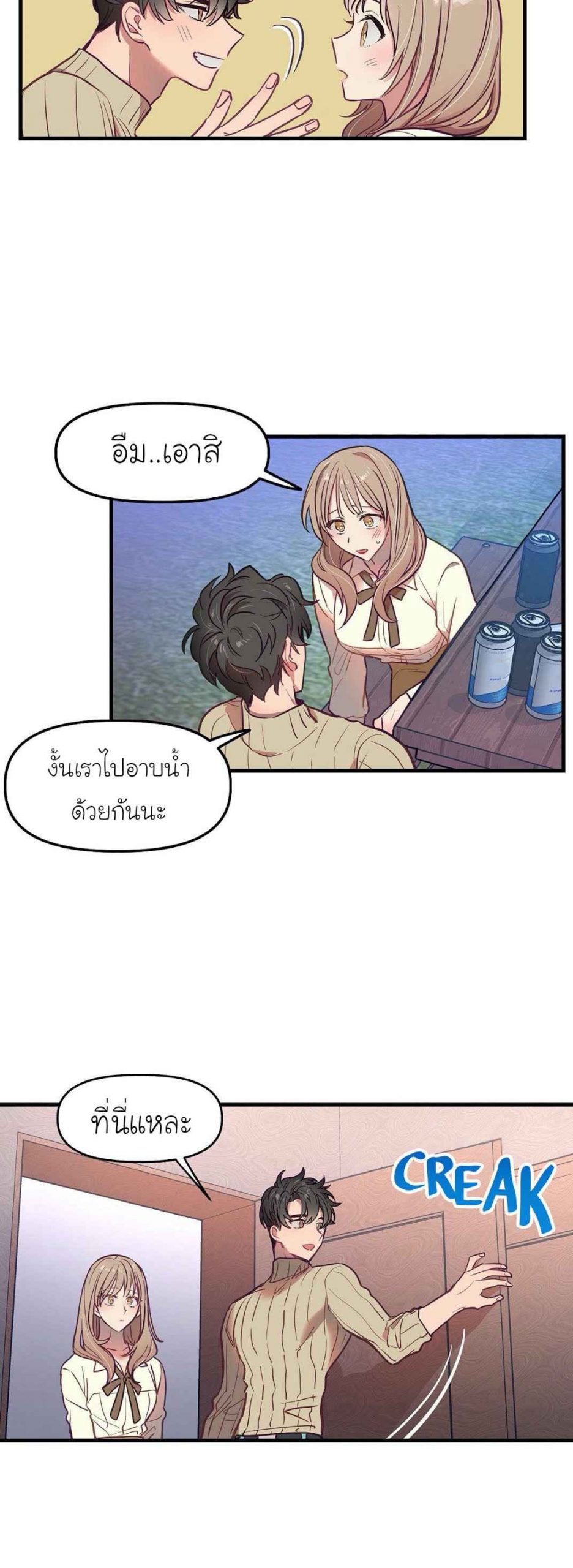 เจ๊ขอเหมา-ทั้งสามคน-11-Him-Him-Him-Ch.11-11