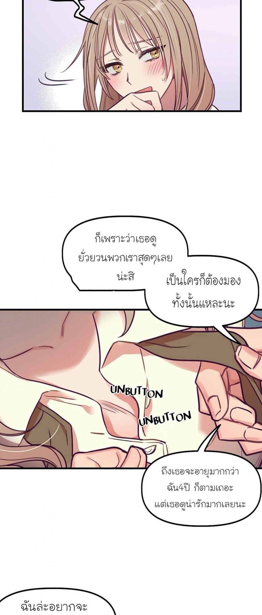 เจ๊ขอเหมา-ทั้งสามคน-11-Him-Him-Him-Ch.11-15