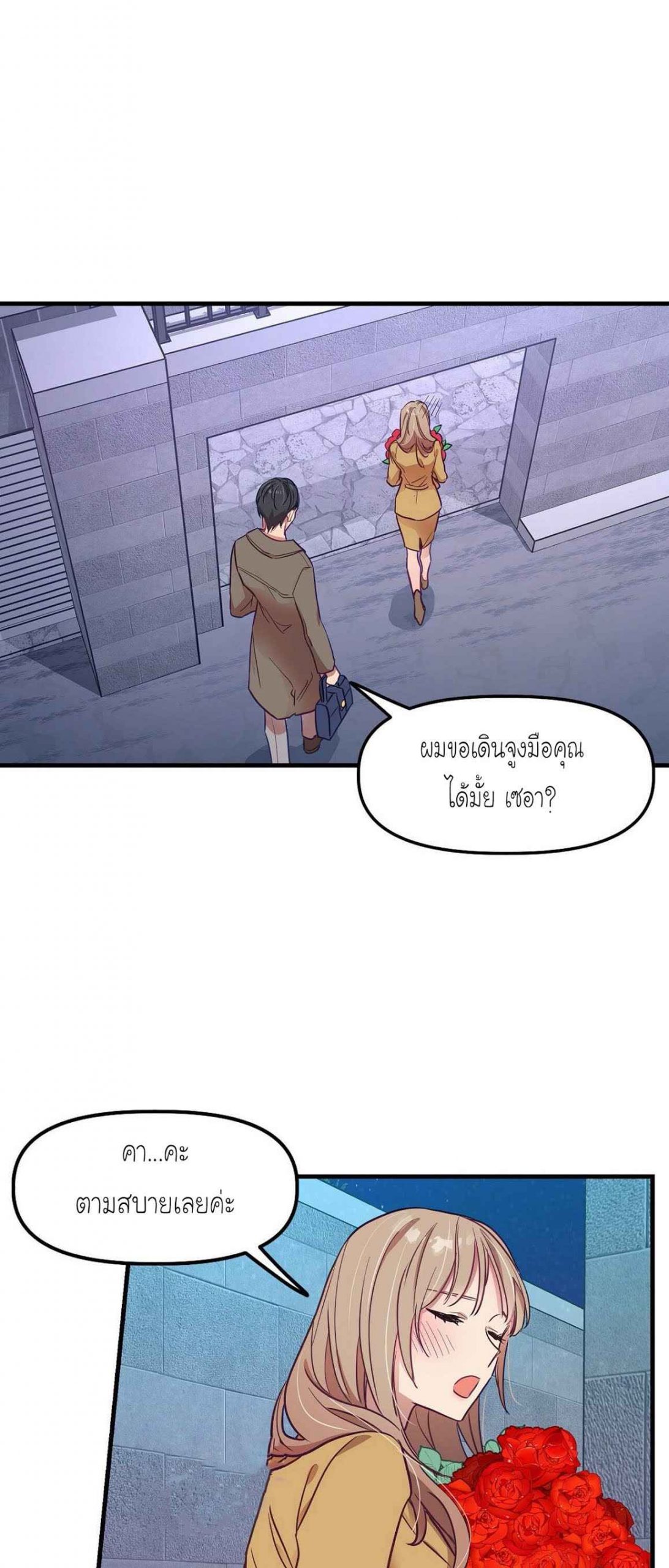 เจ๊ขอเหมา-ทั้งสามคน-11-Him-Him-Him-Ch.11-2