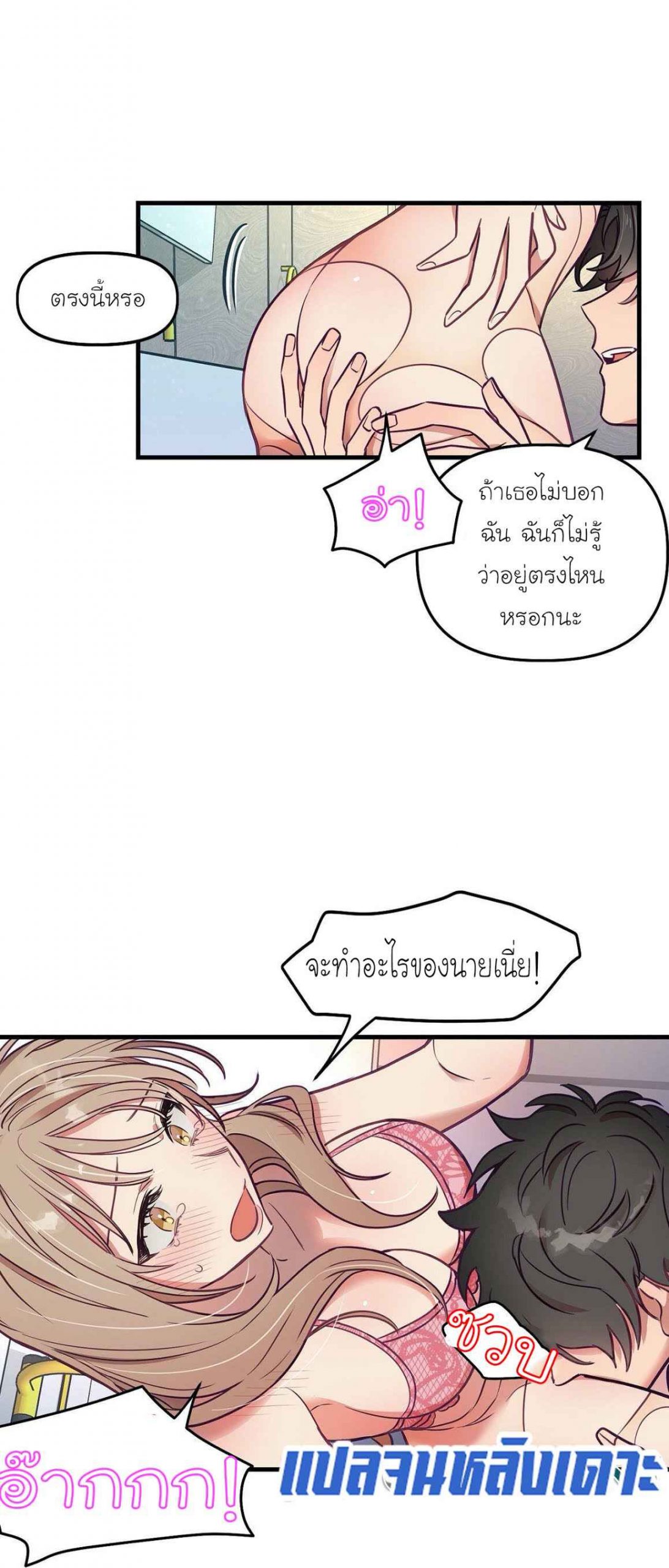 เจ๊ขอเหมา-ทั้งสามคน-11-Him-Him-Him-Ch.11-24