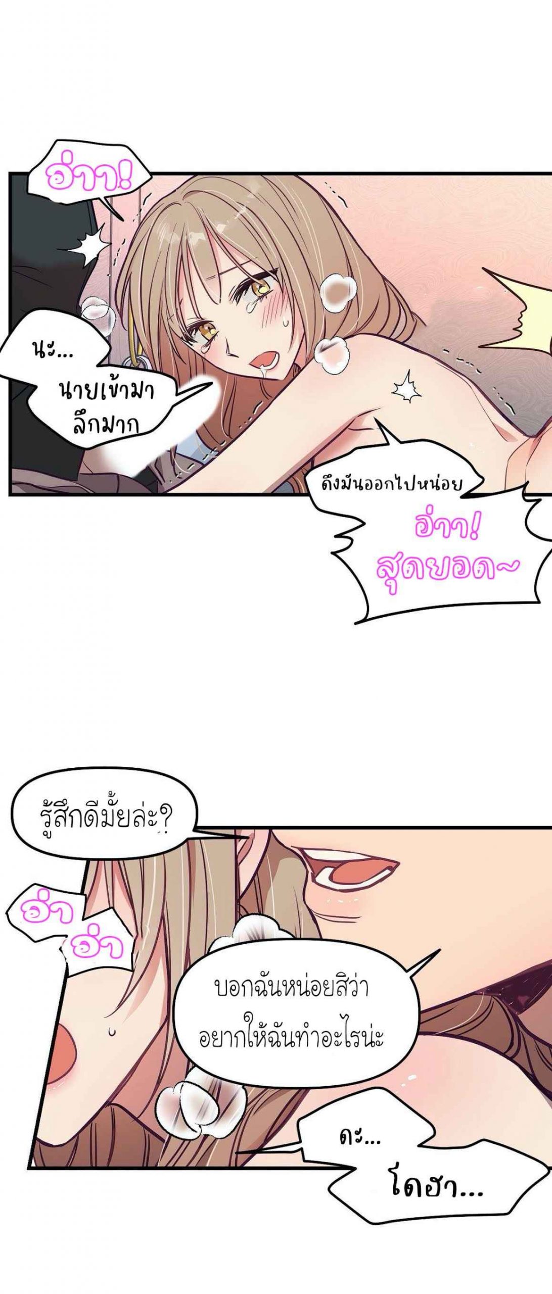 เจ๊ขอเหมา-ทั้งสามคน-11-Him-Him-Him-Ch.11-32