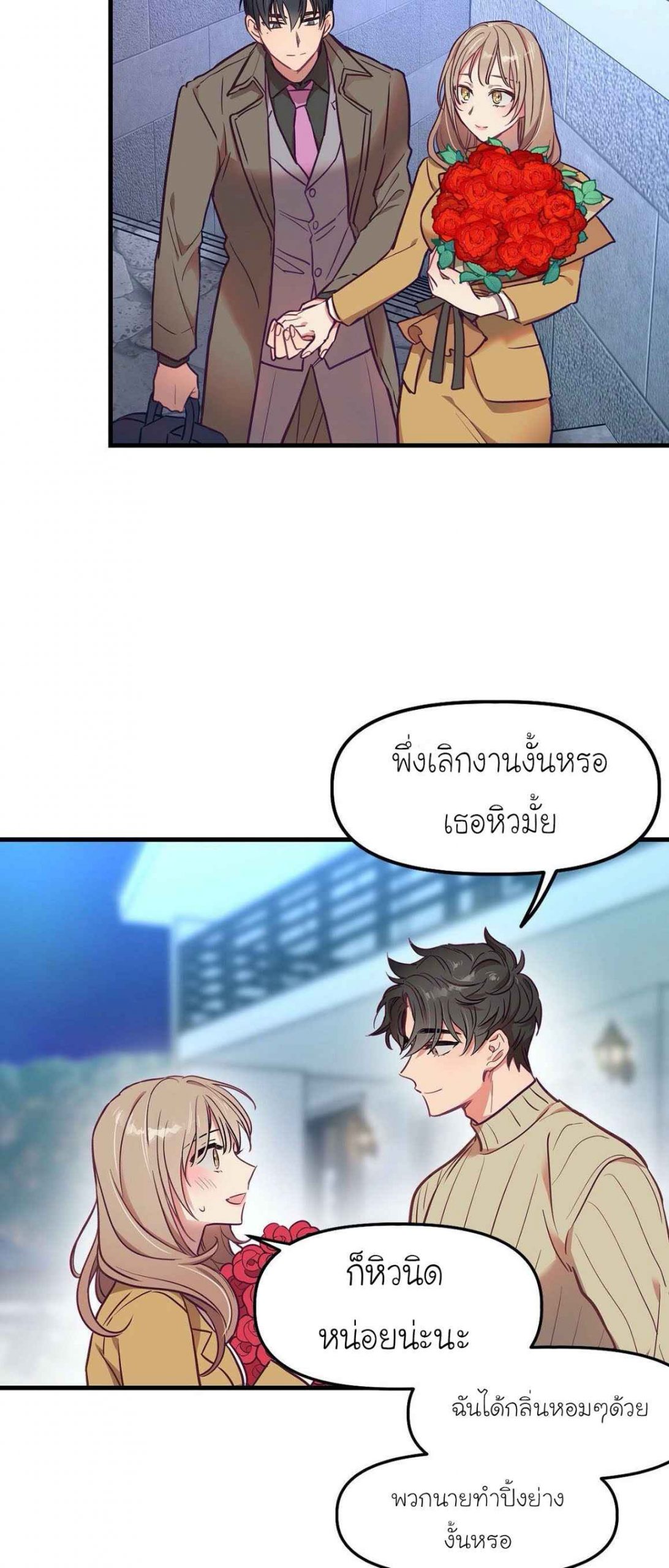 เจ๊ขอเหมา-ทั้งสามคน-11-Him-Him-Him-Ch.11-6