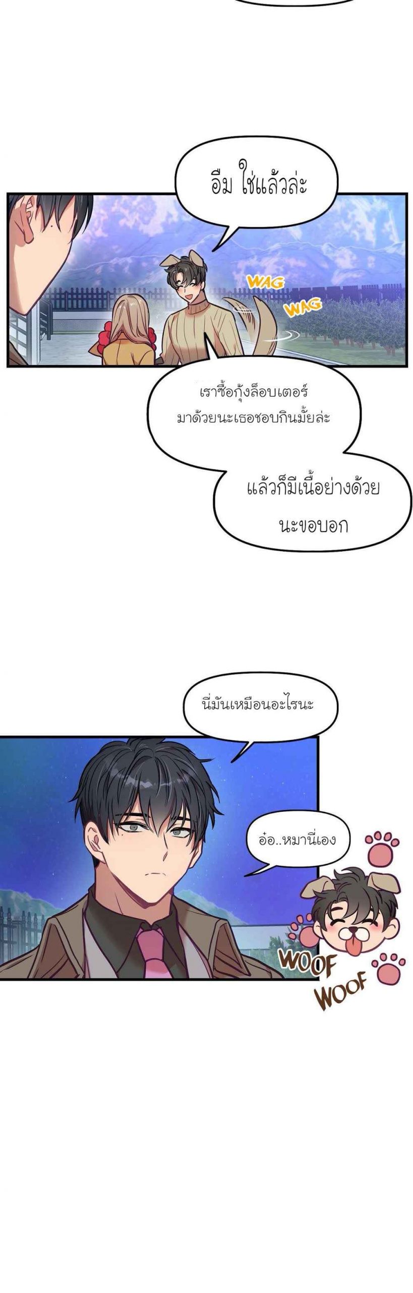 เจ๊ขอเหมา-ทั้งสามคน-11-Him-Him-Him-Ch.11-7