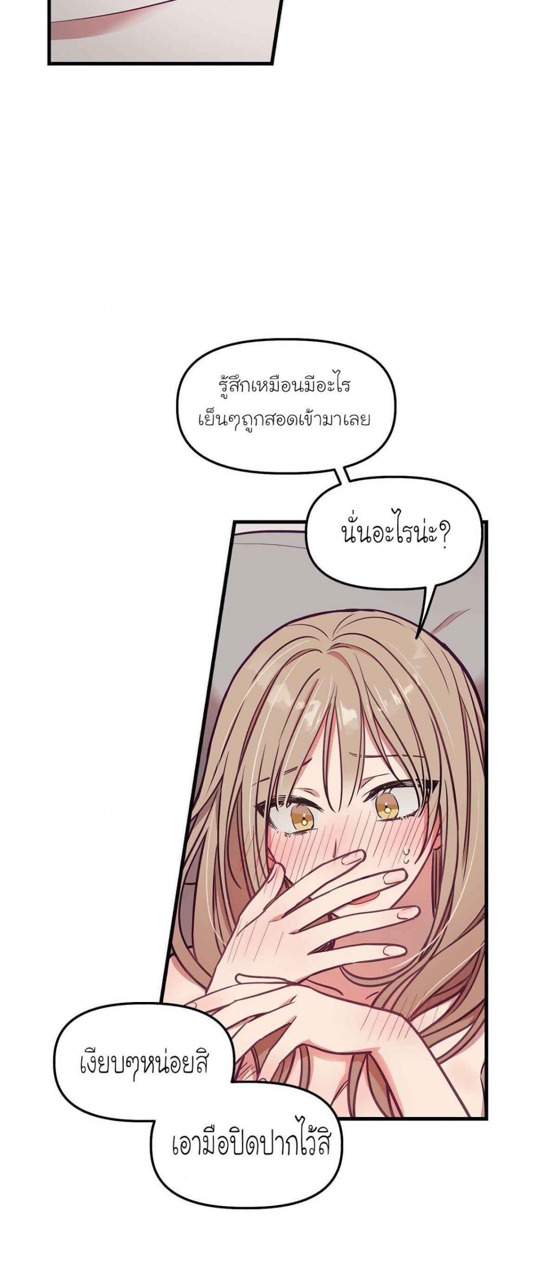 เจ๊ขอเหมา-ทั้งสามคน-13-Him-Him-Him-Ch.13-12