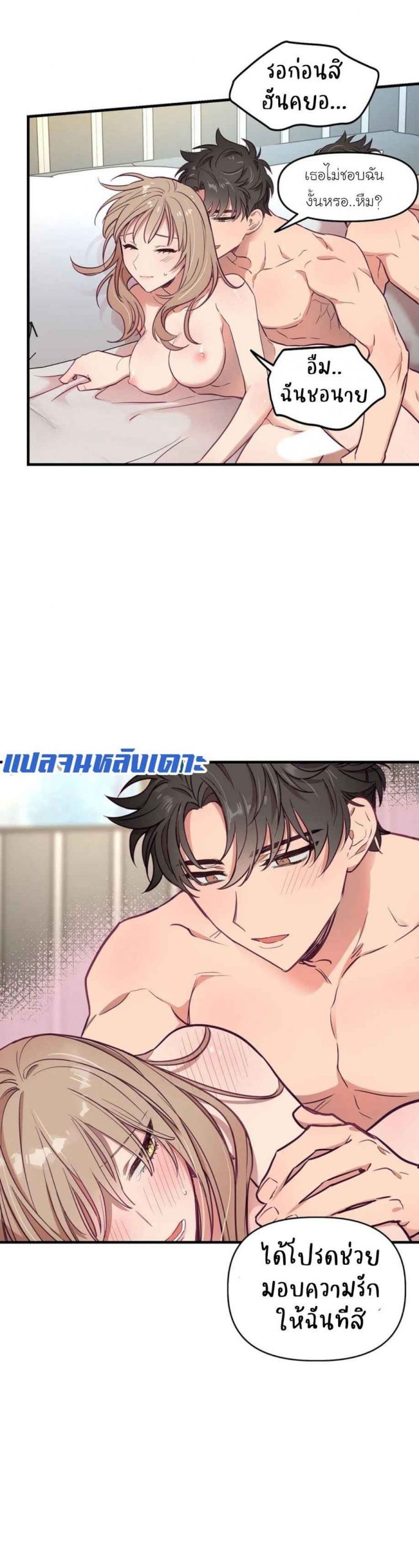 เจ๊ขอเหมา-ทั้งสามคน-13-Him-Him-Him-Ch.13-2