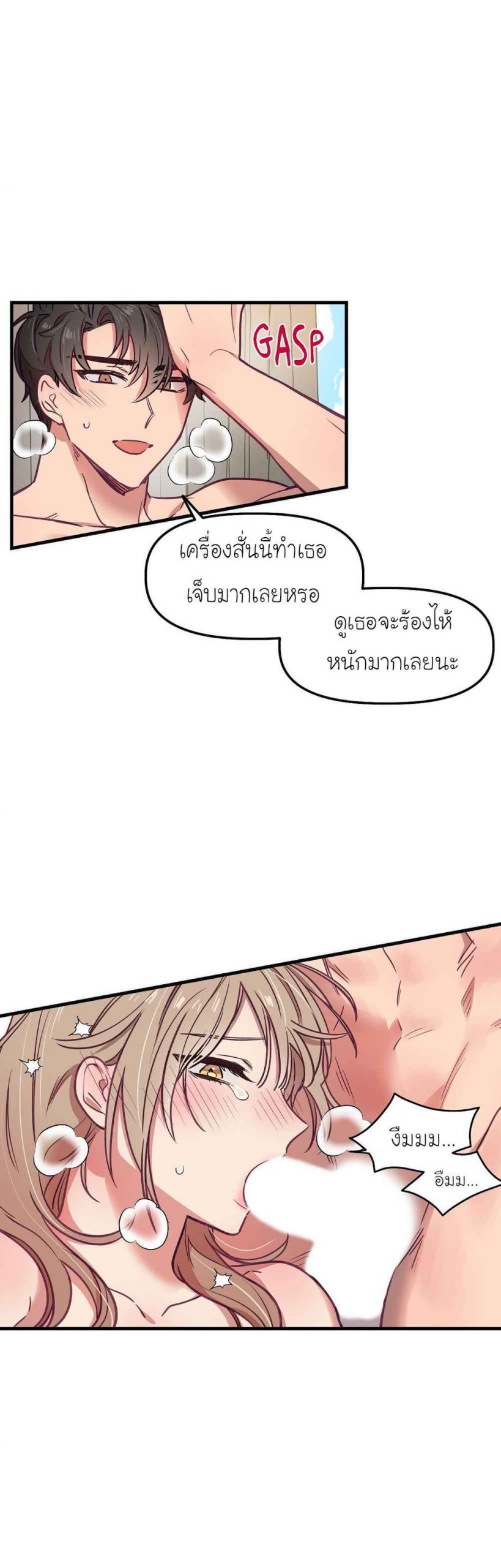 เจ๊ขอเหมา-ทั้งสามคน-13-Him-Him-Him-Ch.13-28