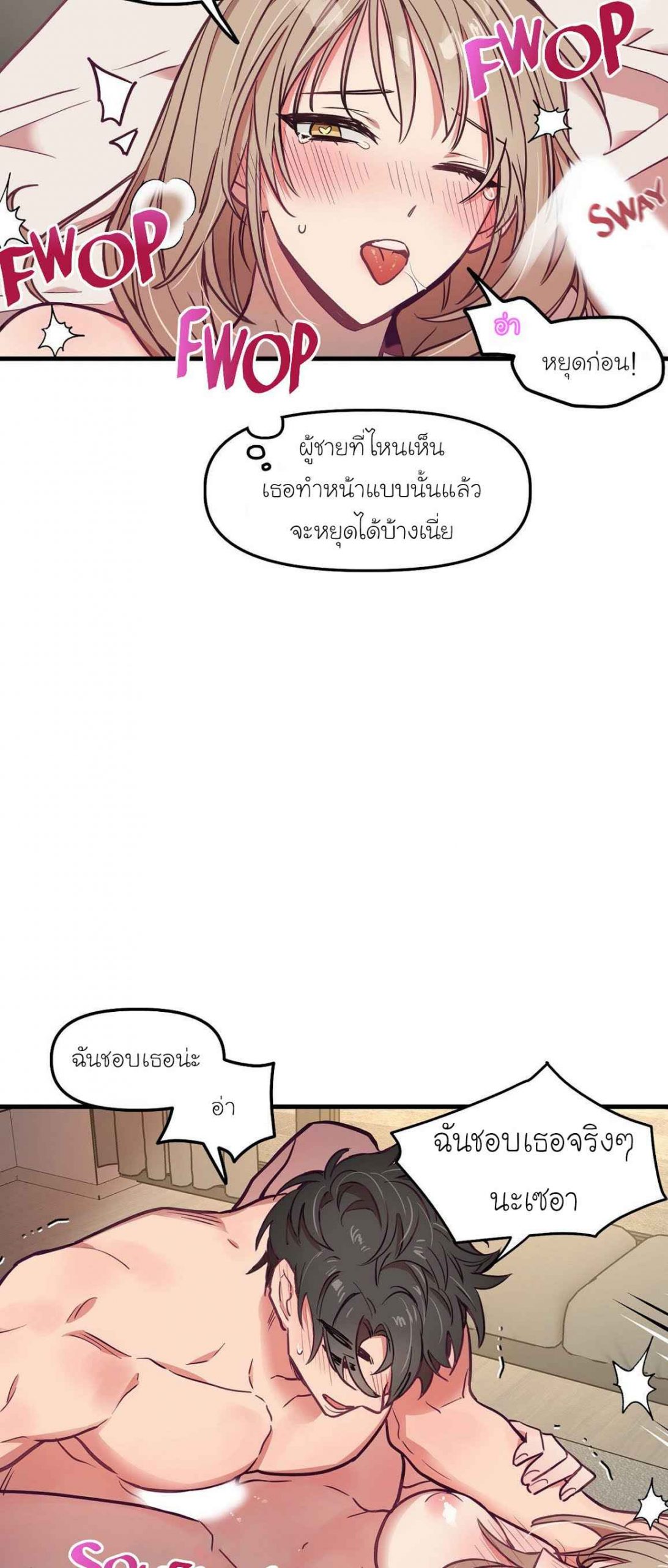 เจ๊ขอเหมา-ทั้งสามคน-13-Him-Him-Him-Ch.13-30