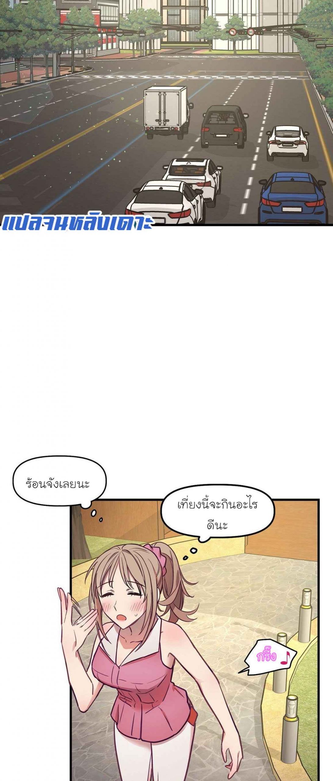 เจ๊ขอเหมา-ทั้งสามคน-13-Him-Him-Him-Ch.13-33