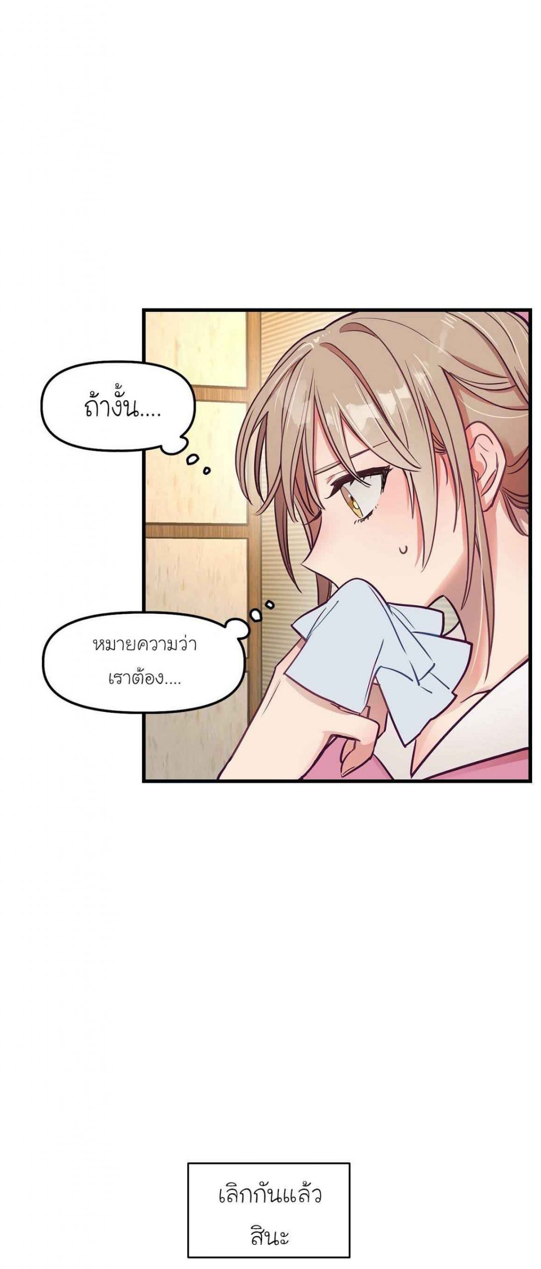 เจ๊ขอเหมา-ทั้งสามคน-13-Him-Him-Him-Ch.13-40