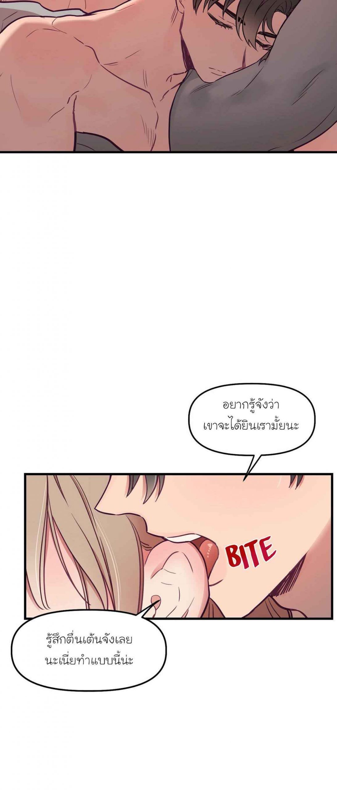 เจ๊ขอเหมา-ทั้งสามคน-13-Him-Him-Him-Ch.13-7