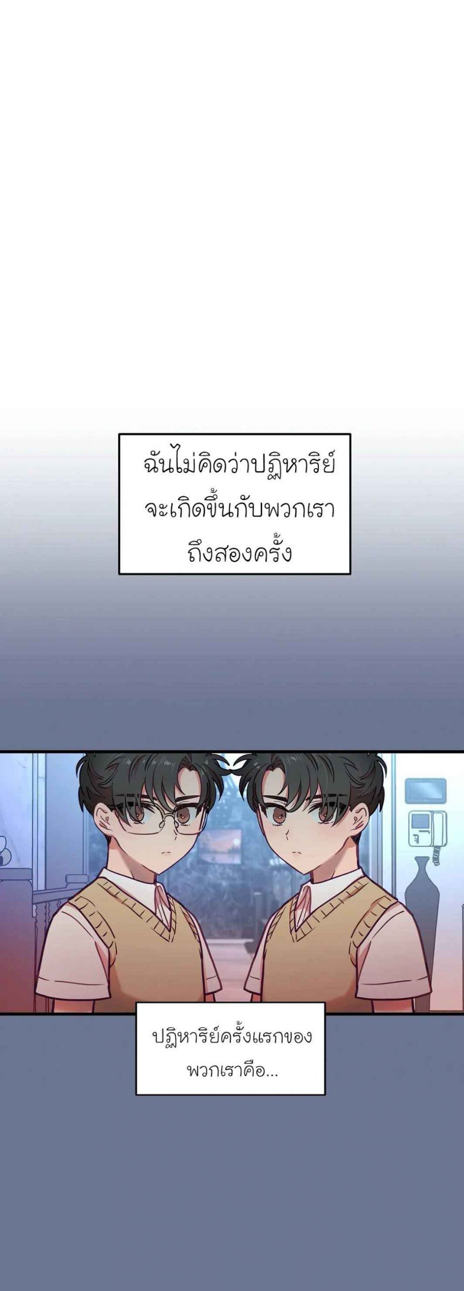 เจ๊ขอเหมา-ทั้งสามคน-15-Him-Him-Him-Ch.15-10