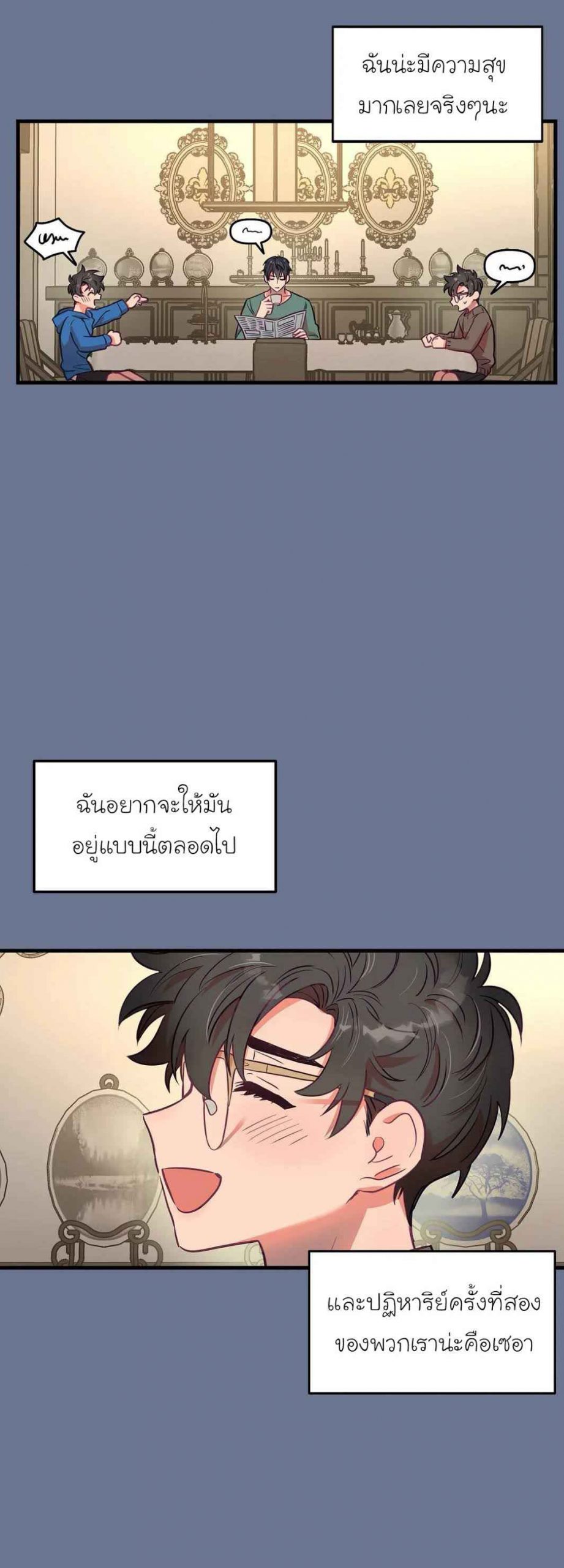 เจ๊ขอเหมา-ทั้งสามคน-15-Him-Him-Him-Ch.15-12