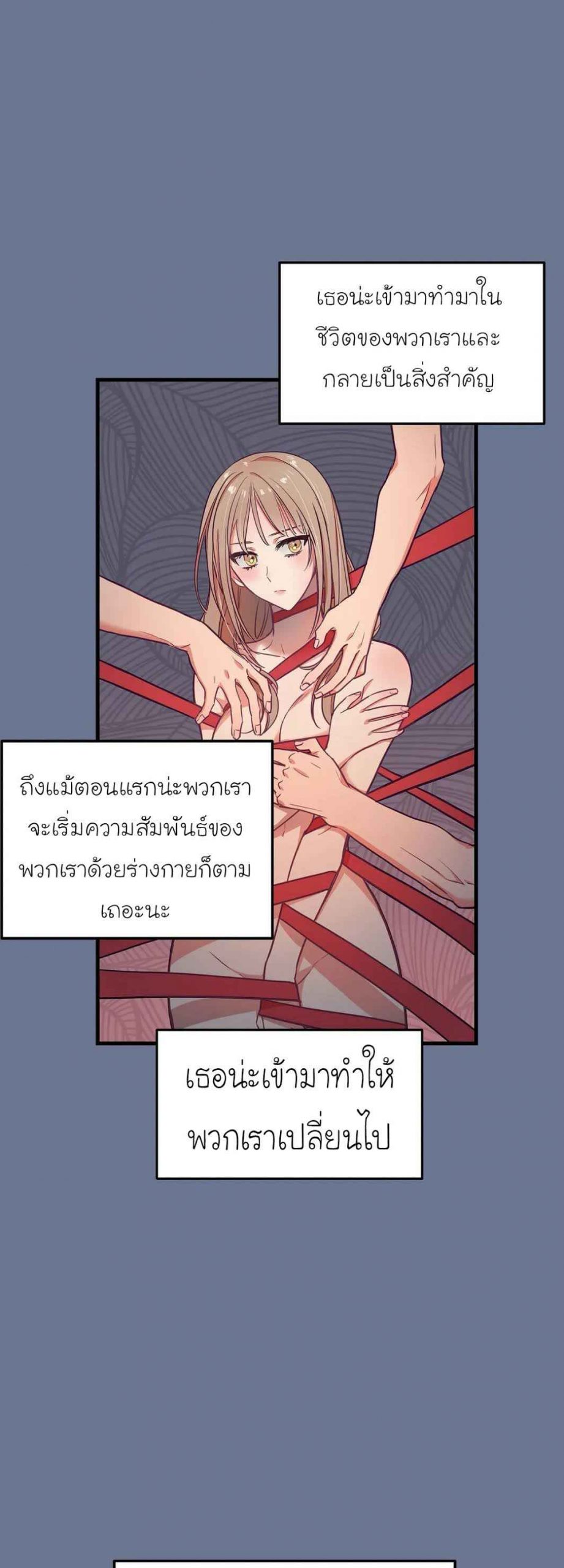 เจ๊ขอเหมา-ทั้งสามคน-15-Him-Him-Him-Ch.15-13