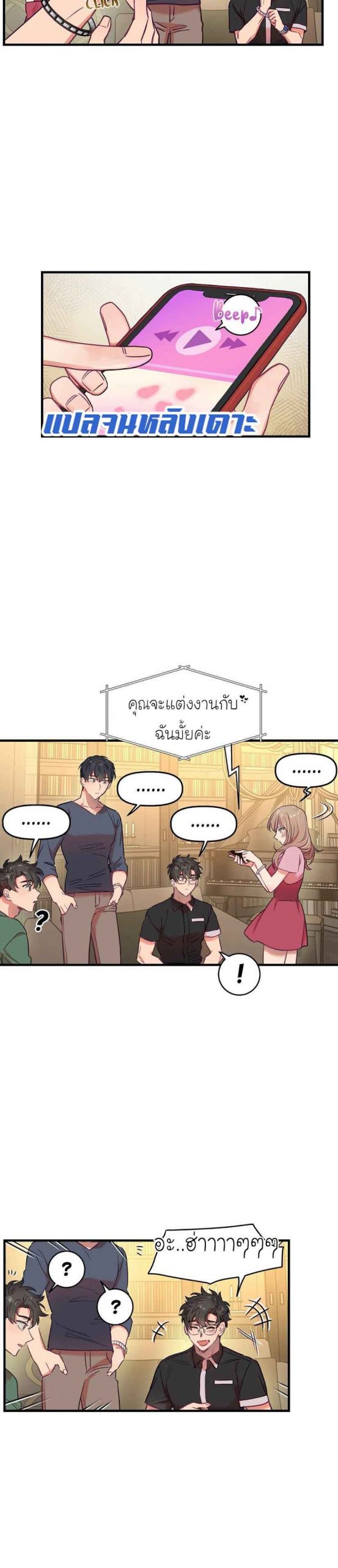 เจ๊ขอเหมา-ทั้งสามคน-15-Him-Him-Him-Ch.15-20