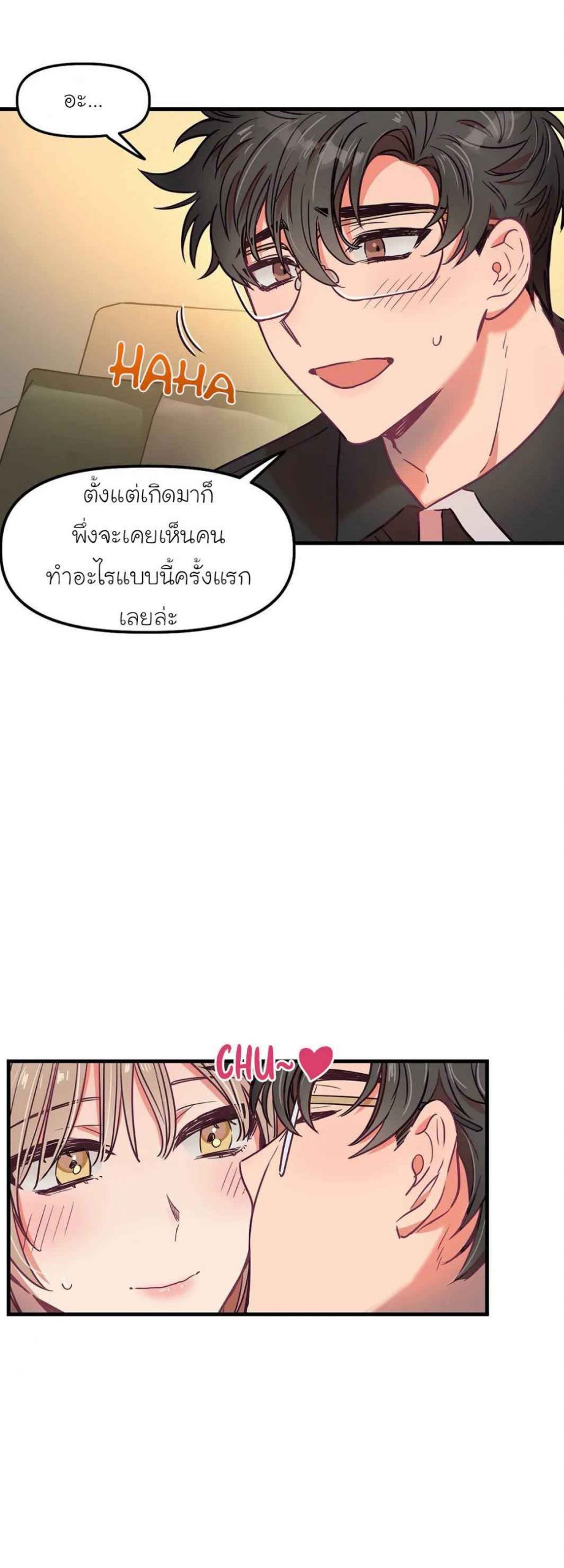 เจ๊ขอเหมา-ทั้งสามคน-15-Him-Him-Him-Ch.15-21