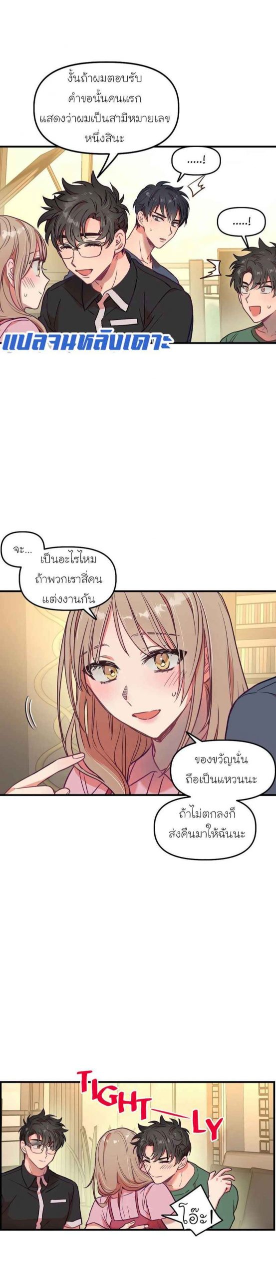 เจ๊ขอเหมา-ทั้งสามคน-15-Him-Him-Him-Ch.15-22