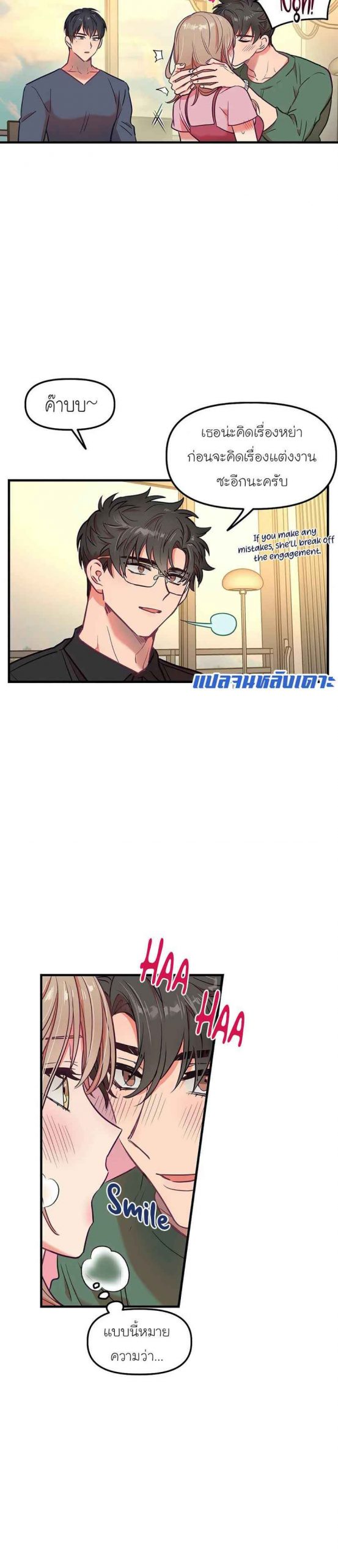 เจ๊ขอเหมา-ทั้งสามคน-15-Him-Him-Him-Ch.15-24