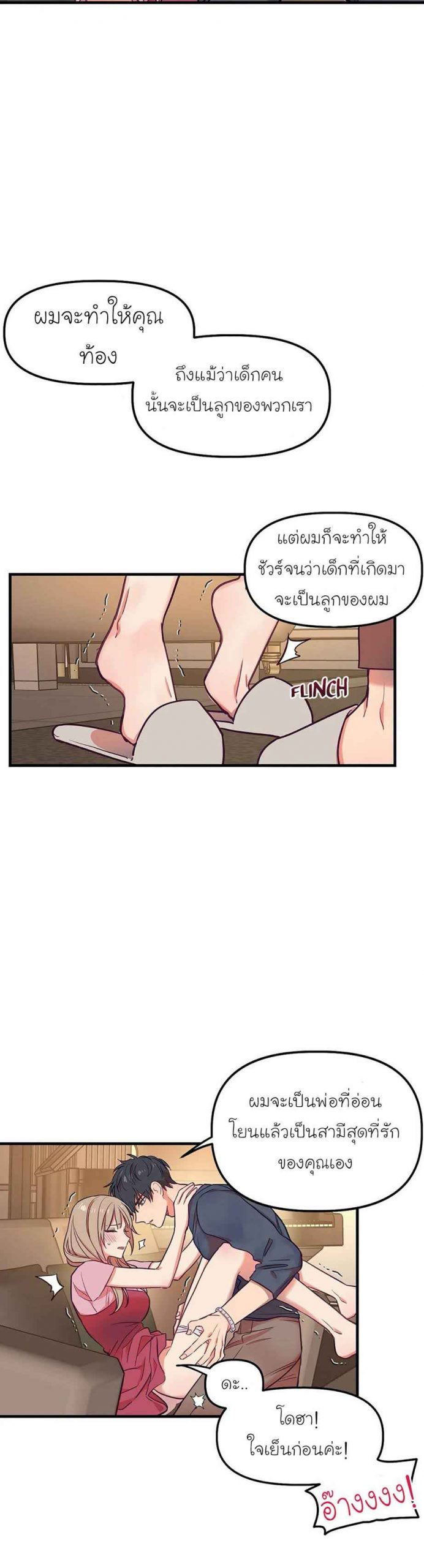 เจ๊ขอเหมา-ทั้งสามคน-15-Him-Him-Him-Ch.15-32