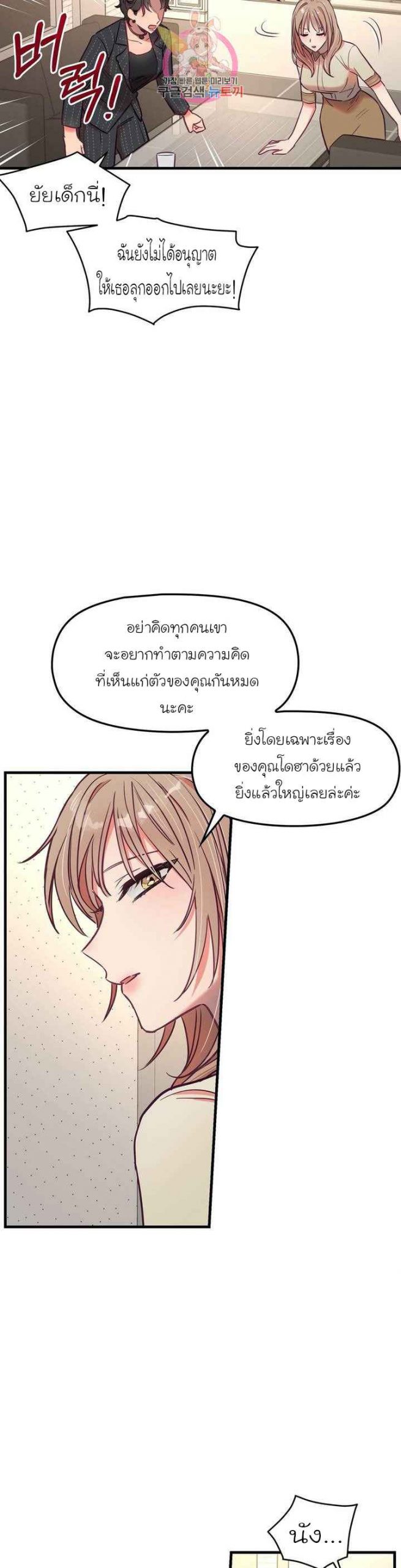 เจ๊ขอเหมา-ทั้งสามคน-16-Him-Him-Him-Ch.16-14