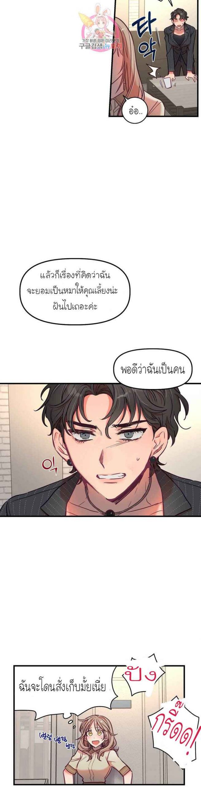 เจ๊ขอเหมา-ทั้งสามคน-16-Him-Him-Him-Ch.16-15