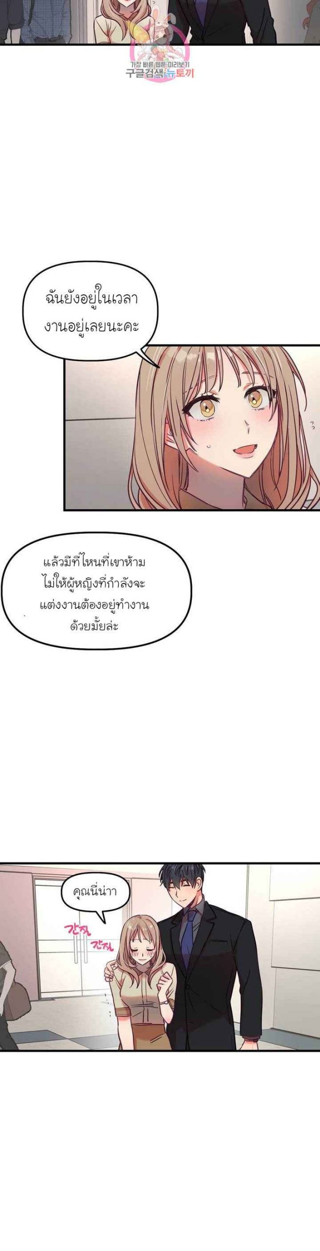 เจ๊ขอเหมา-ทั้งสามคน-16-Him-Him-Him-Ch.16-21