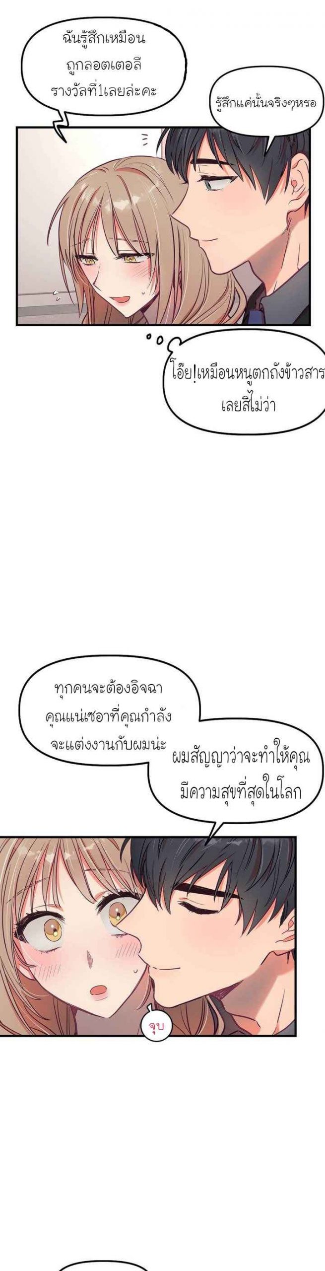 เจ๊ขอเหมา-ทั้งสามคน-16-Him-Him-Him-Ch.16-22