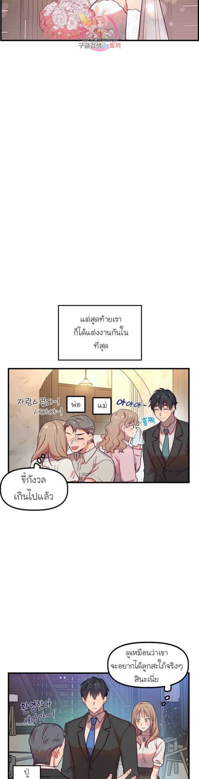 เจ๊ขอเหมา-ทั้งสามคน-16-Him-Him-Him-Ch.16-26