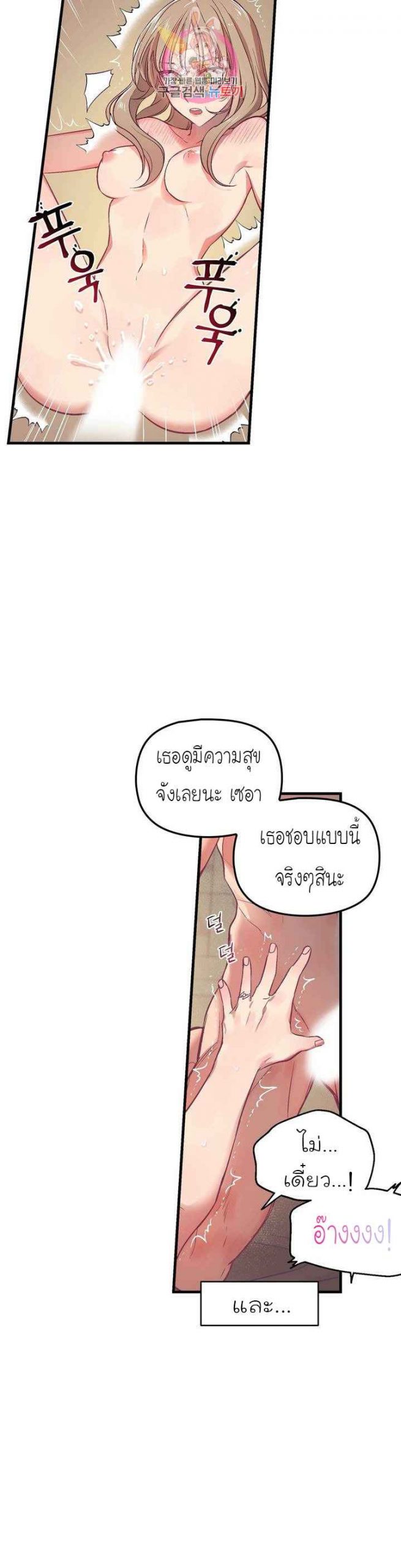 เจ๊ขอเหมา-ทั้งสามคน-16-Him-Him-Him-Ch.16-32