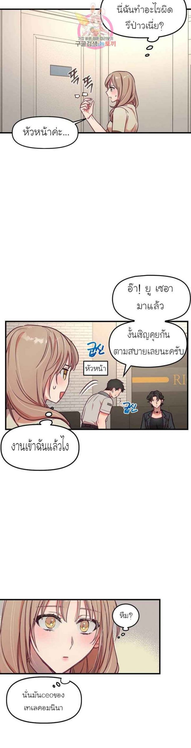 เจ๊ขอเหมา-ทั้งสามคน-16-Him-Him-Him-Ch.16-7