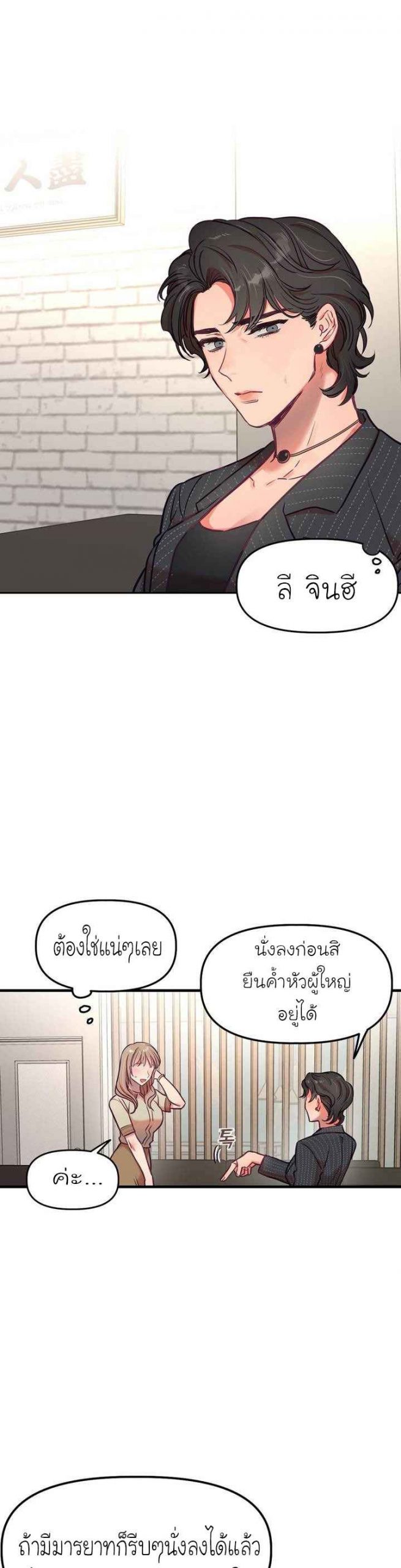 เจ๊ขอเหมา-ทั้งสามคน-16-Him-Him-Him-Ch.16-8