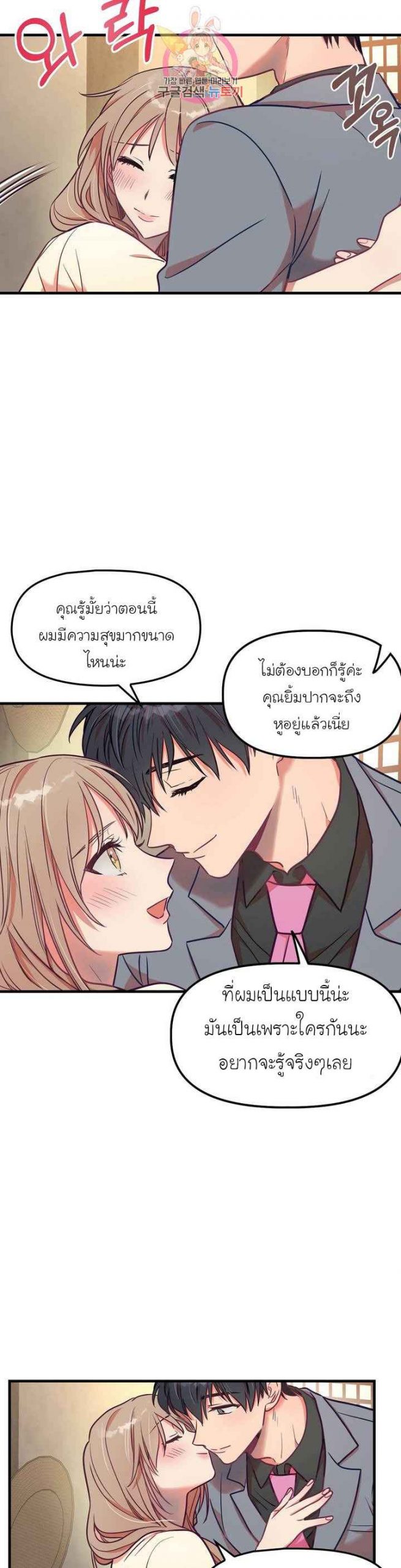 เจ๊ขอเหมา-ทั้งสามคน-17-จบ-Him-Him-Him-Ch.17-15