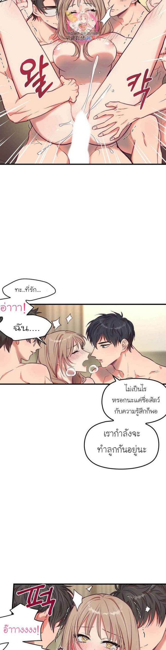 เจ๊ขอเหมา-ทั้งสามคน-17-จบ-Him-Him-Him-Ch.17-17