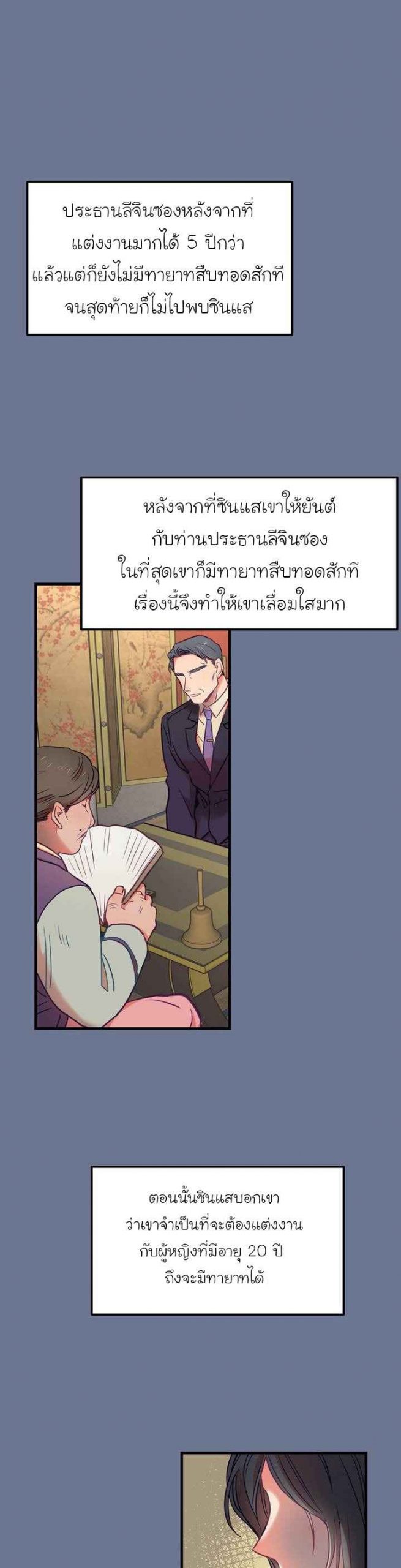 เจ๊ขอเหมา-ทั้งสามคน-17-จบ-Him-Him-Him-Ch.17-2