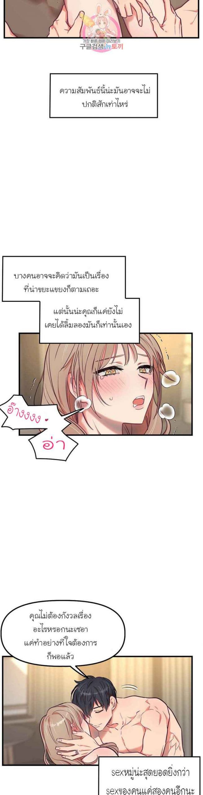 เจ๊ขอเหมา-ทั้งสามคน-17-จบ-Him-Him-Him-Ch.17-26