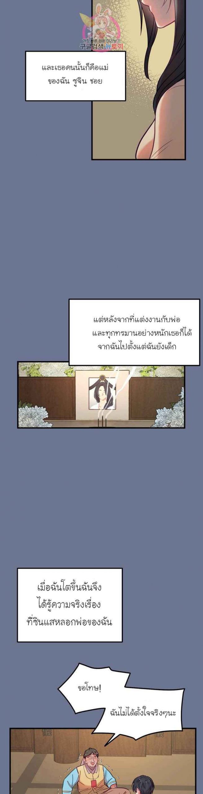 เจ๊ขอเหมา-ทั้งสามคน-17-จบ-Him-Him-Him-Ch.17-3