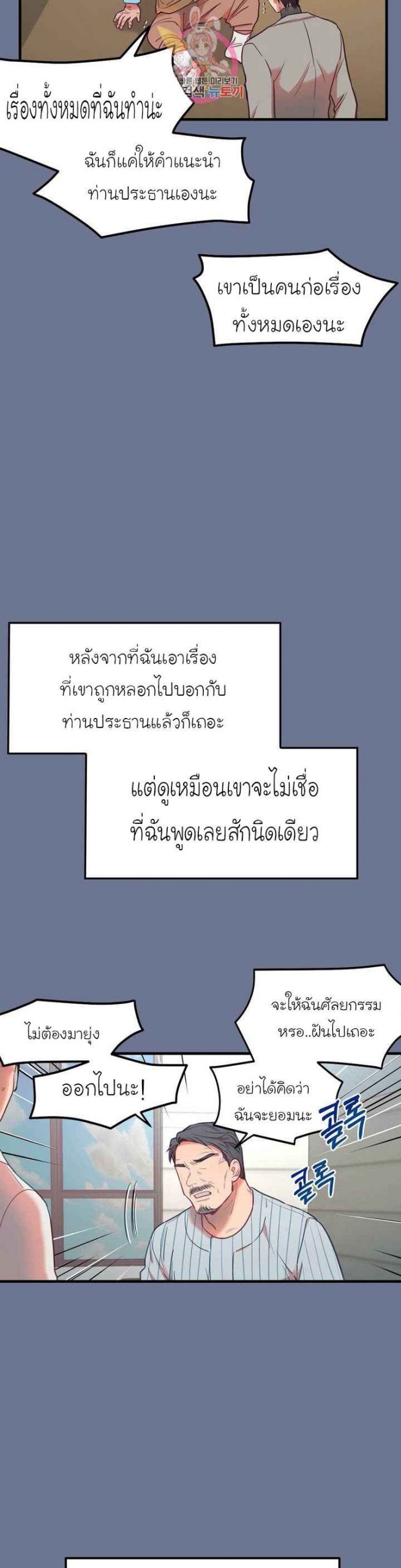 เจ๊ขอเหมา-ทั้งสามคน-17-จบ-Him-Him-Him-Ch.17-4