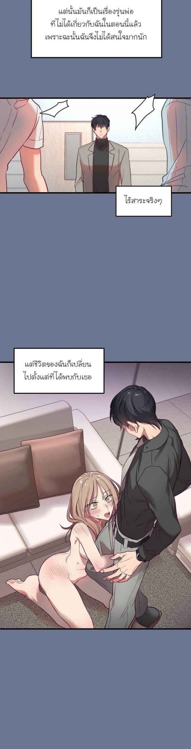 เจ๊ขอเหมา-ทั้งสามคน-17-จบ-Him-Him-Him-Ch.17-5