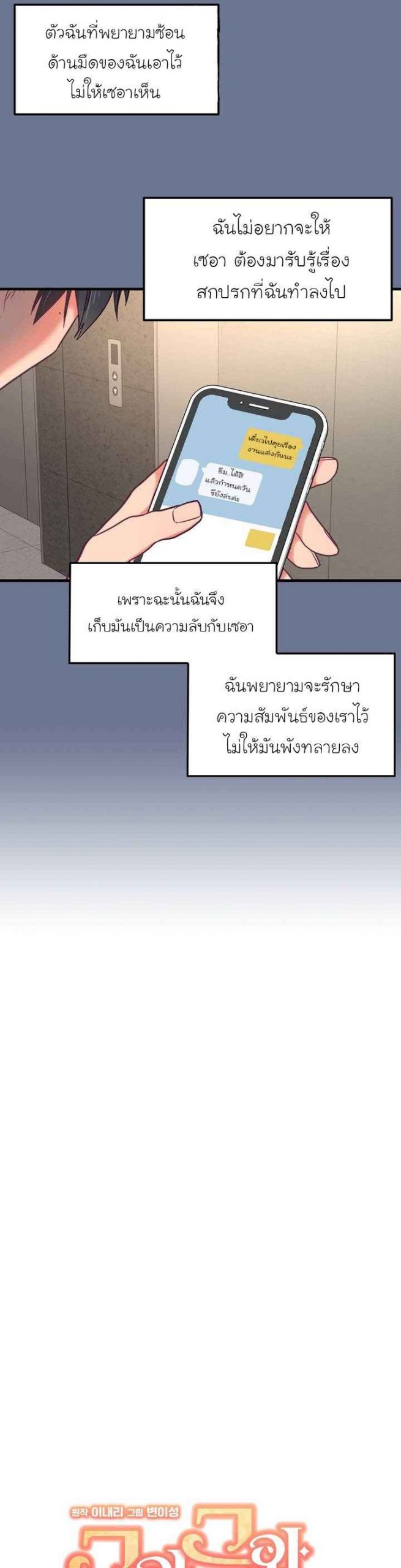 เจ๊ขอเหมา-ทั้งสามคน-17-จบ-Him-Him-Him-Ch.17-6