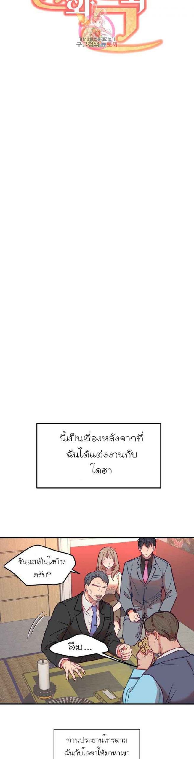 เจ๊ขอเหมา-ทั้งสามคน-17-จบ-Him-Him-Him-Ch.17-7