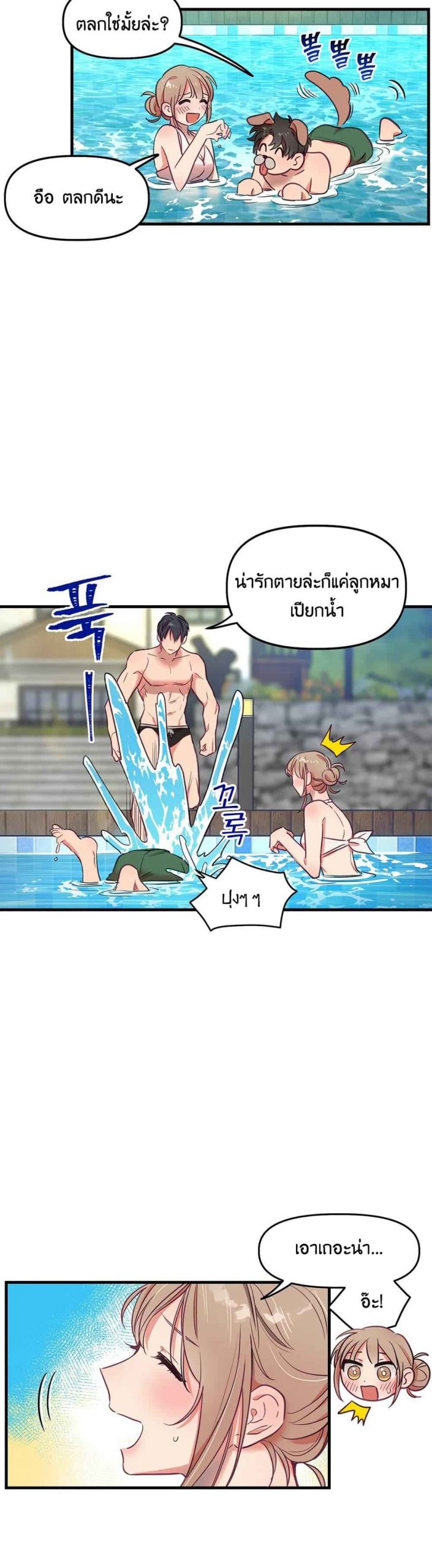 เจ๊ขอเหมา-ทั้งสามคน-2-ภาคเสริม-Him-Him-Him-Side-Story-Ch.2-13